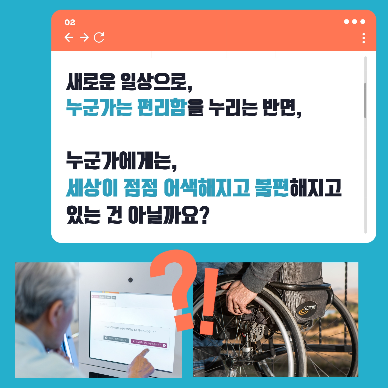 사회변화 프로젝트 2차 모집