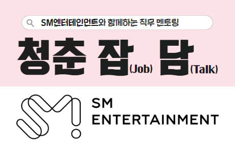 SM엔터테인먼트.png